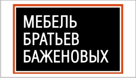 Мебель братьев Баженовых в Йошкар-Оле