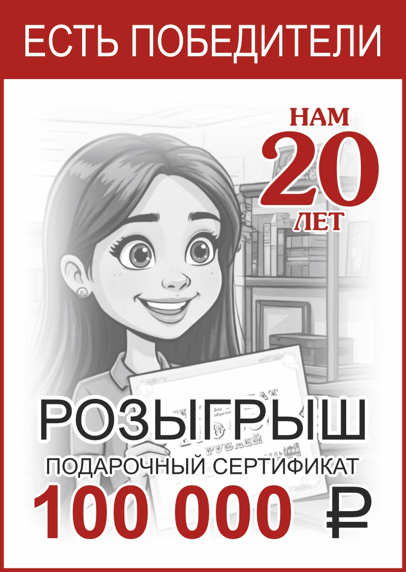 ПОДВОДИМ ИТОГИ